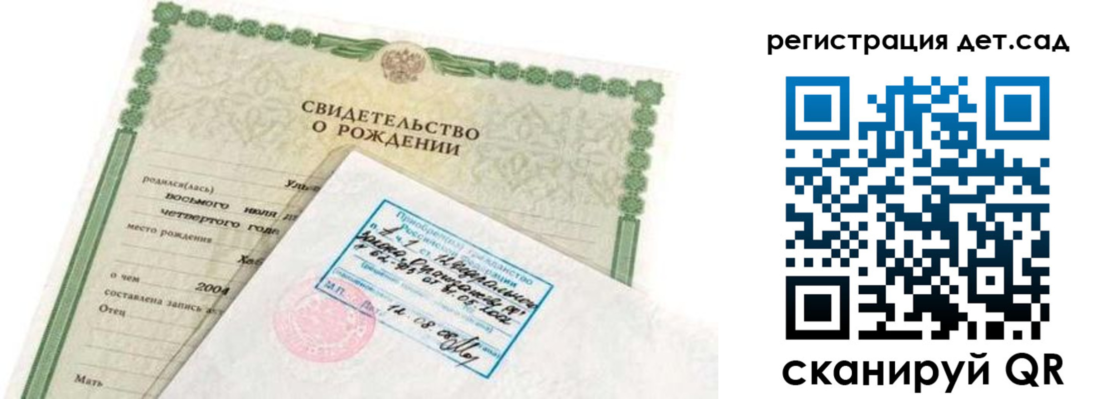прописка иностранных граждан в Котовске