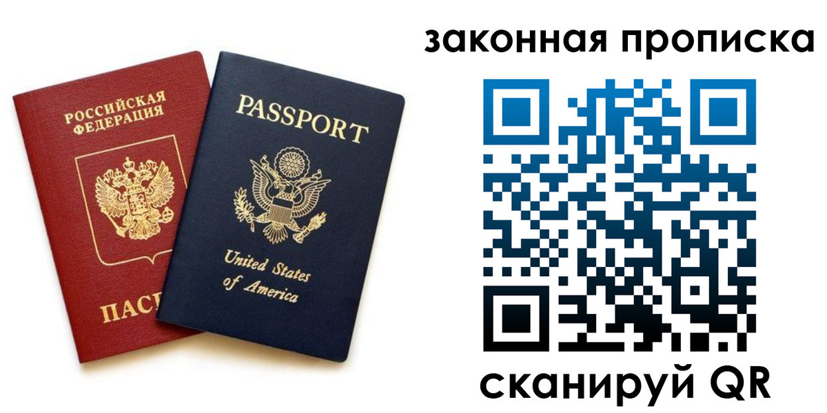 регистрация в Котовске